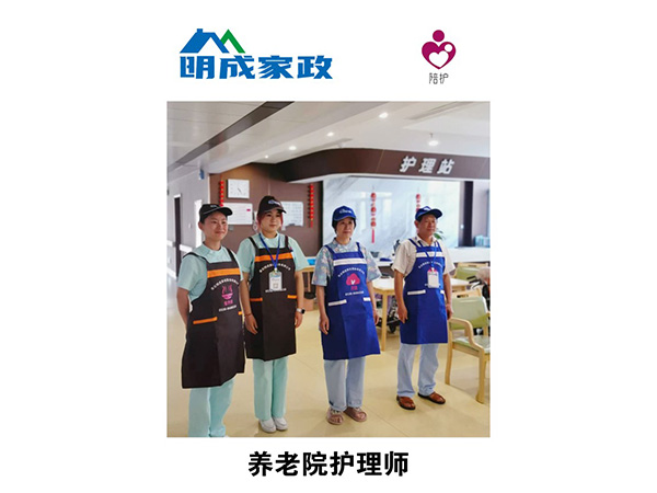 養老院護理師